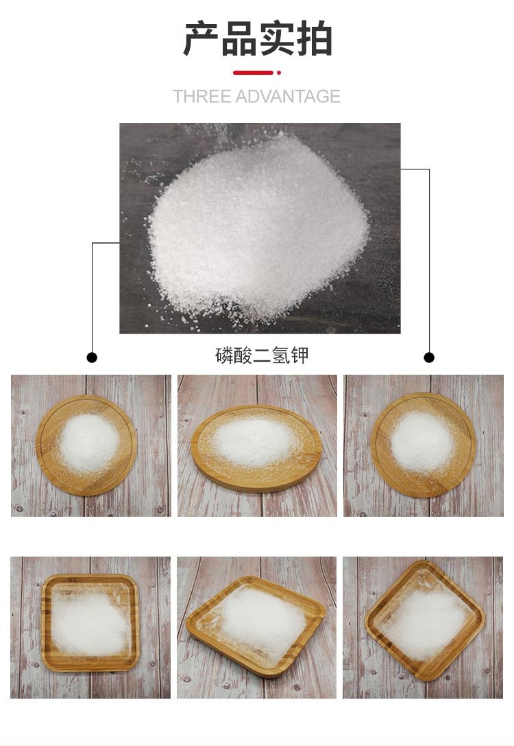 磷酸二氫鉀能做肥料用嗎