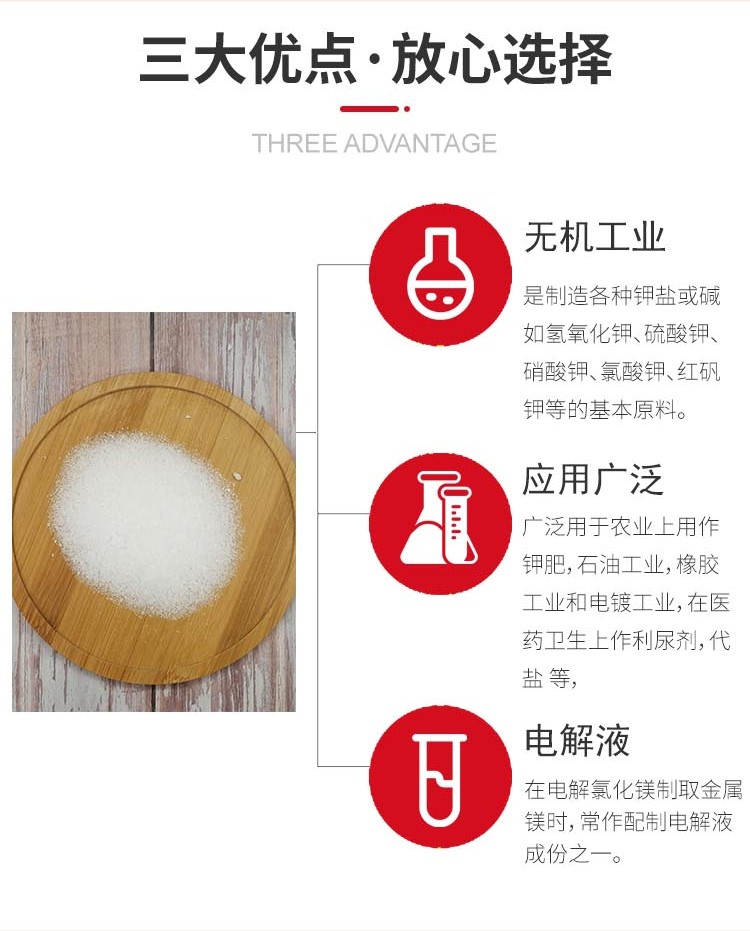 氯化鉀的型號有哪幾種