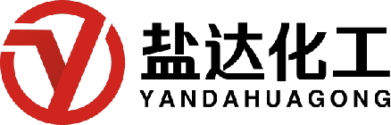 山東鹽達(dá)化工有限公司